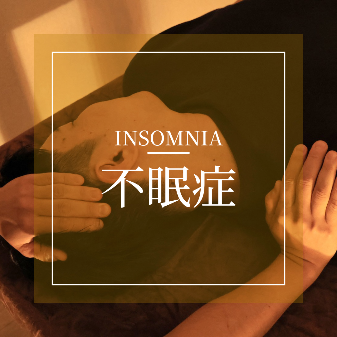 不眠症症状バナー