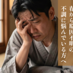 八尾市で春から原因不明の不調に悩んでいる方へ