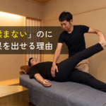なぜ1回20,000円なのか？八尾の高級整体combuが「揉まない」のに結果を出せる理由